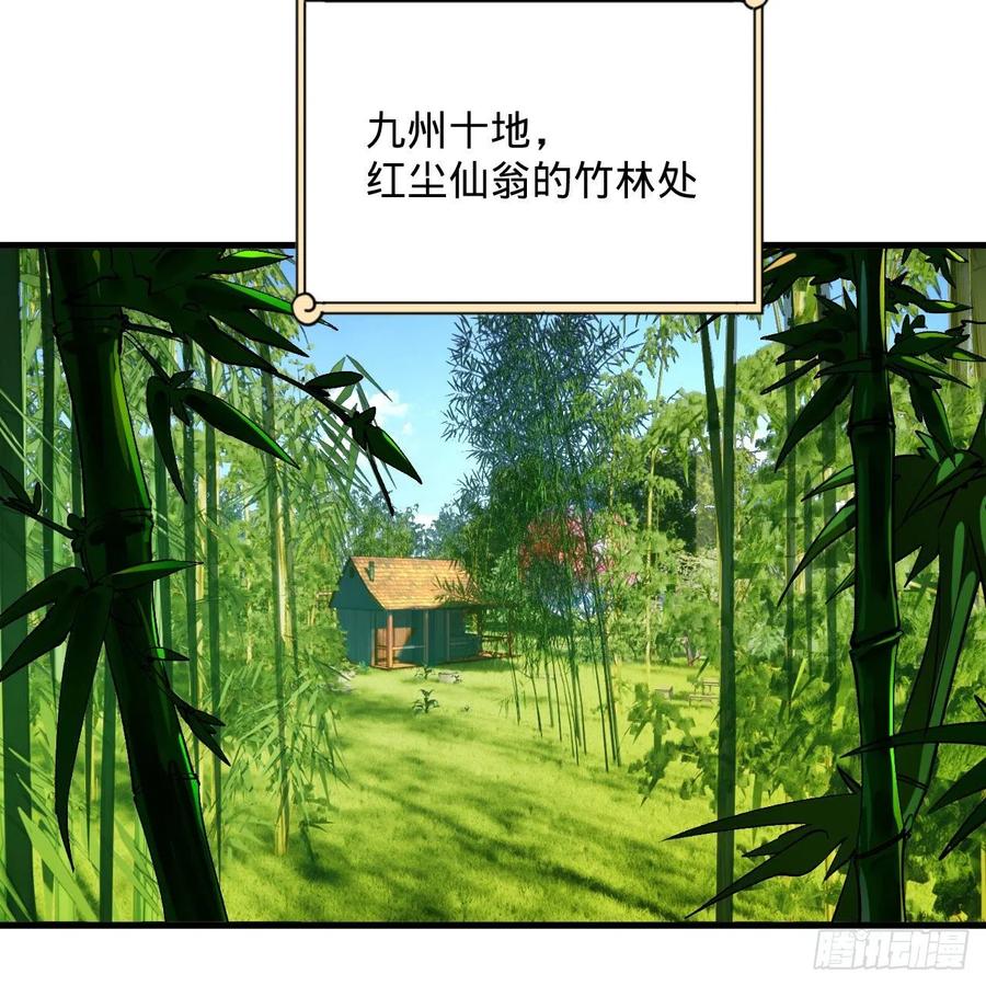 270回 白立入轮回23