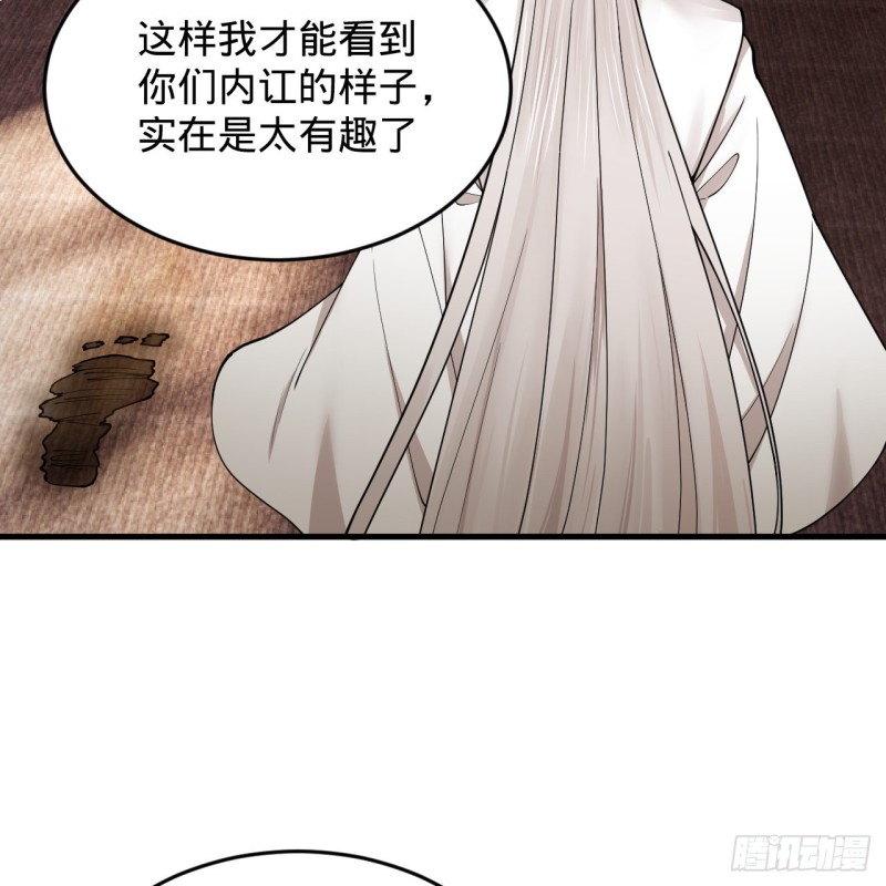 218回 清理门户54