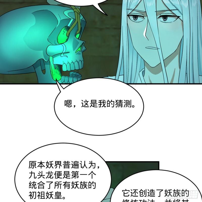 116 妖皇秘辛40
