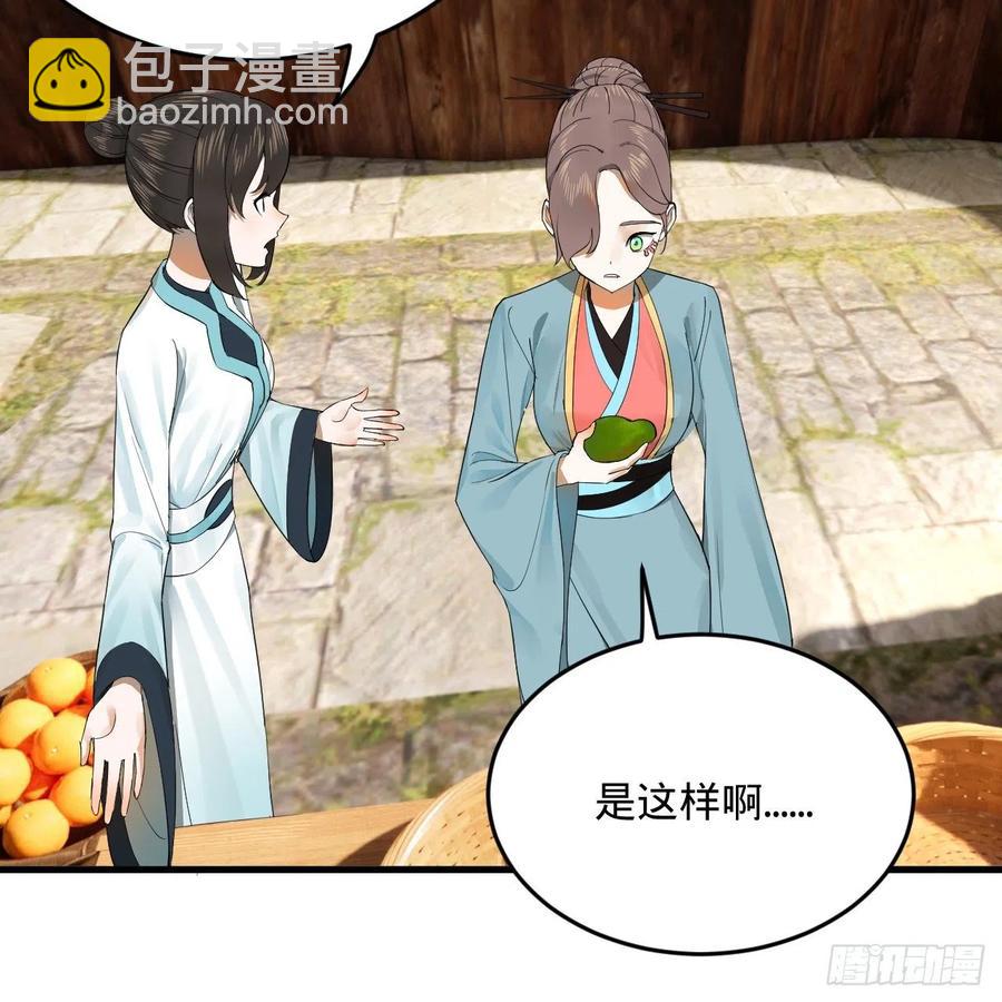 277回 解千柔的苦恼67