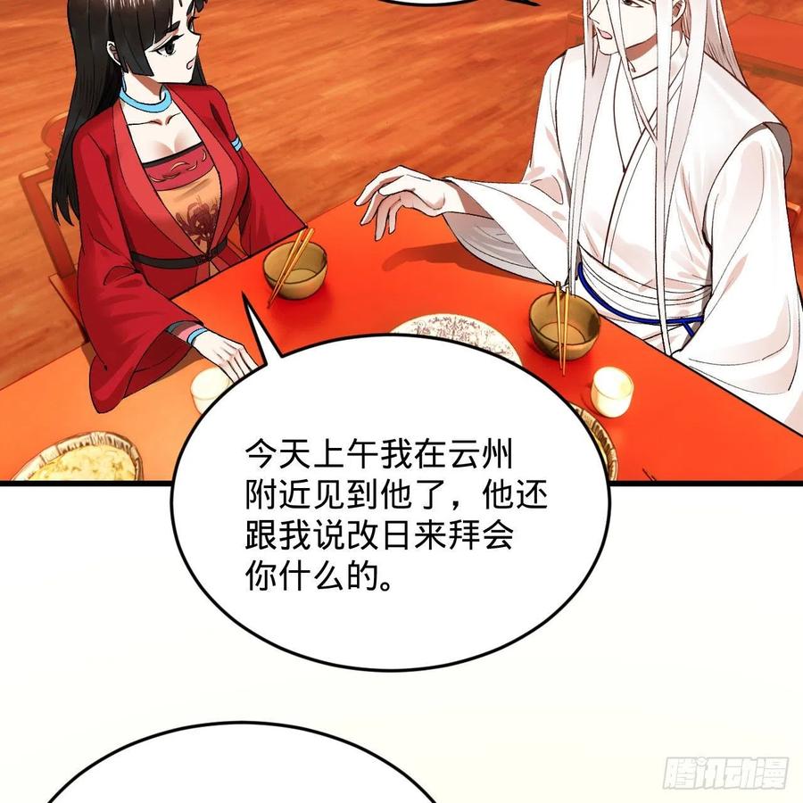 260回 虚空河的浪里白条10