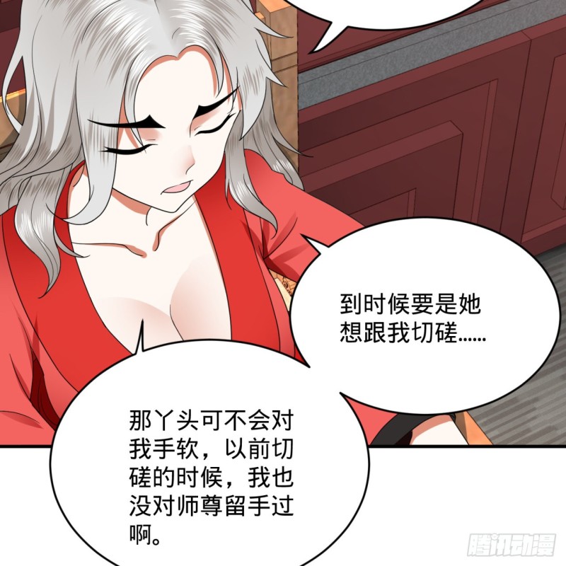 190回 魔怪？66