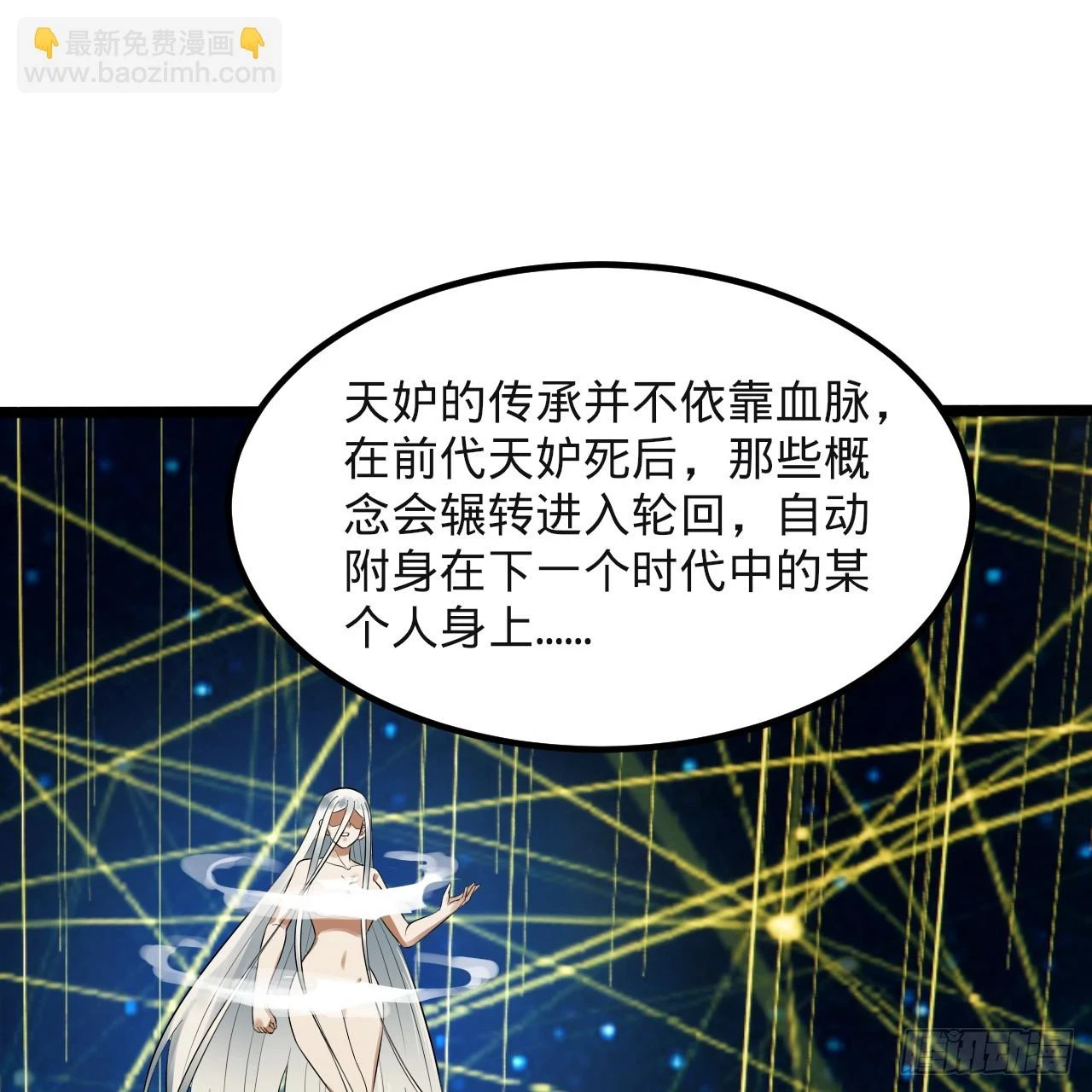 340回 食屎啦扑街仔！47