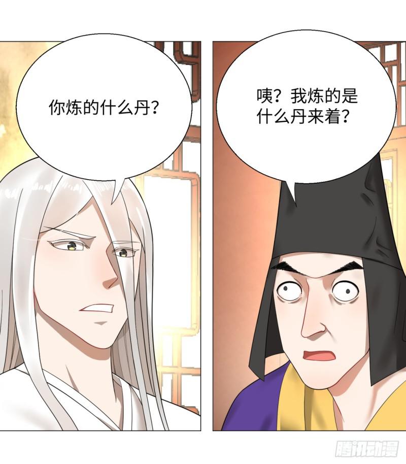 23回 老年人就是忘性大18