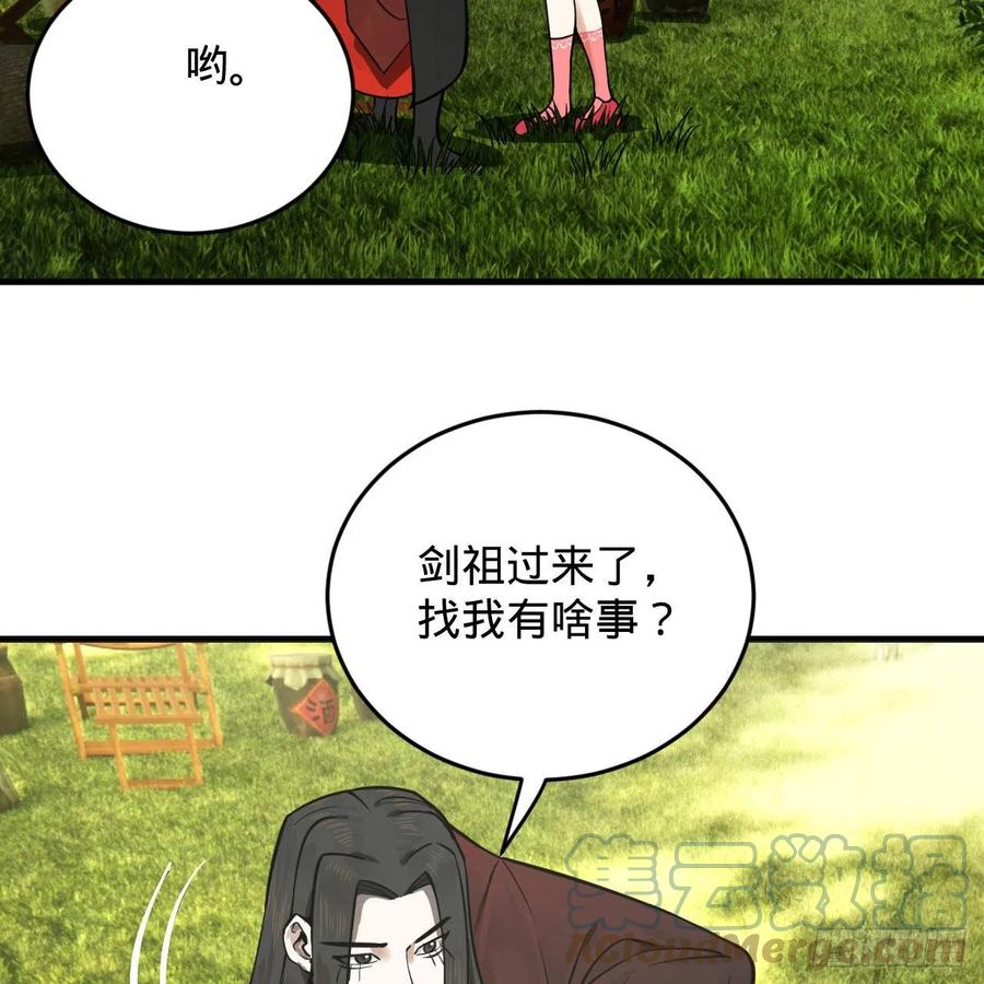 231回 白前辈，委屈你了！12