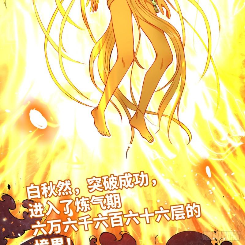 124回 66666层突破！75