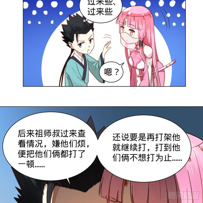 76回 少年阿白15