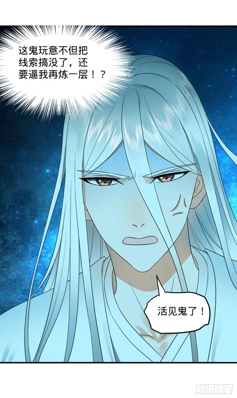 121回 支配宇宙的一成实力87