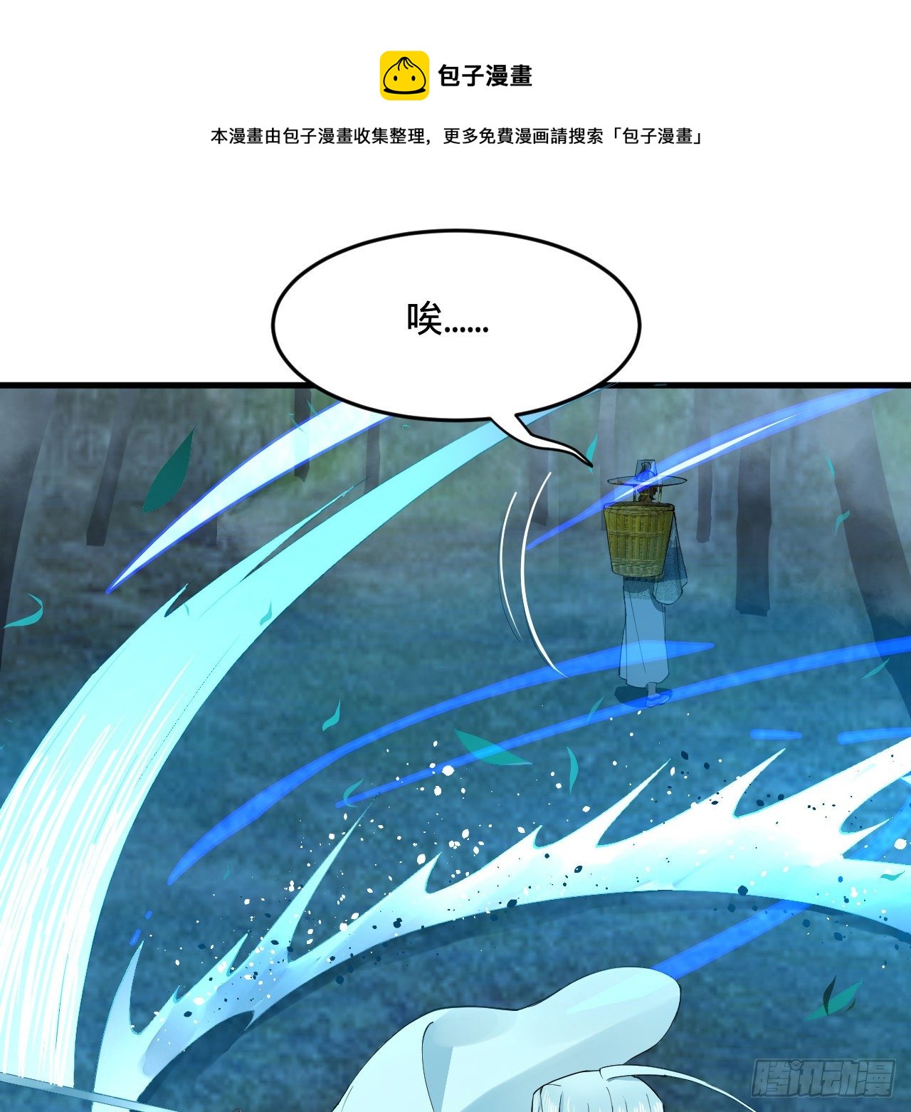 279回 上丽剑神36