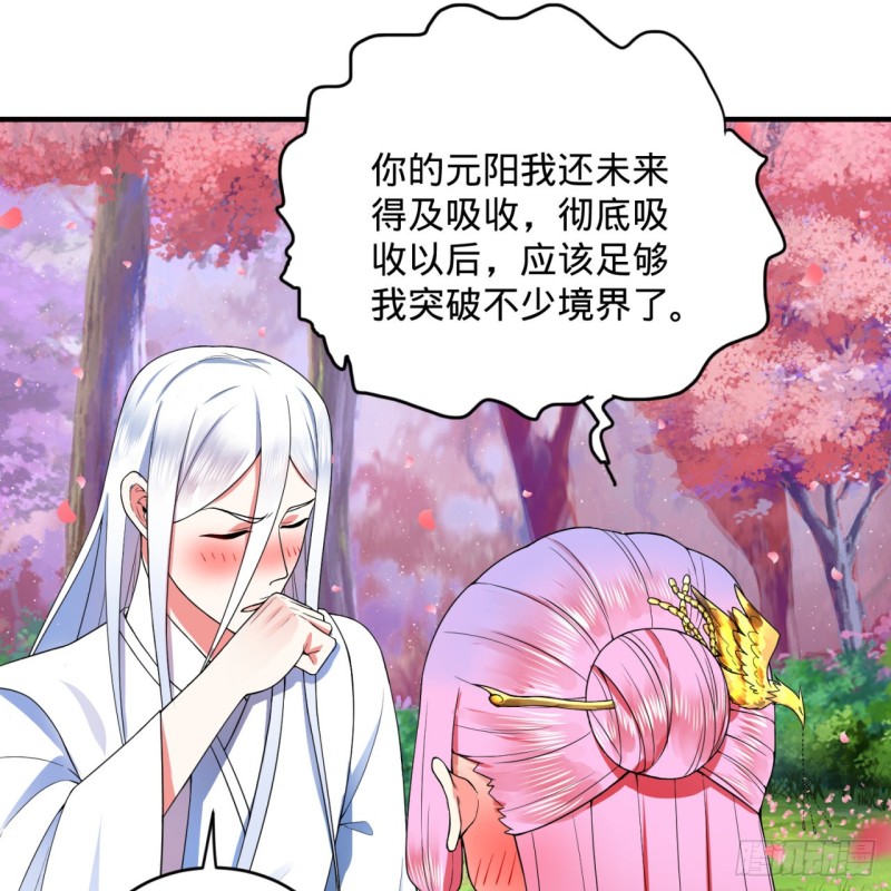 186回 受刺激了，闭关修炼！44