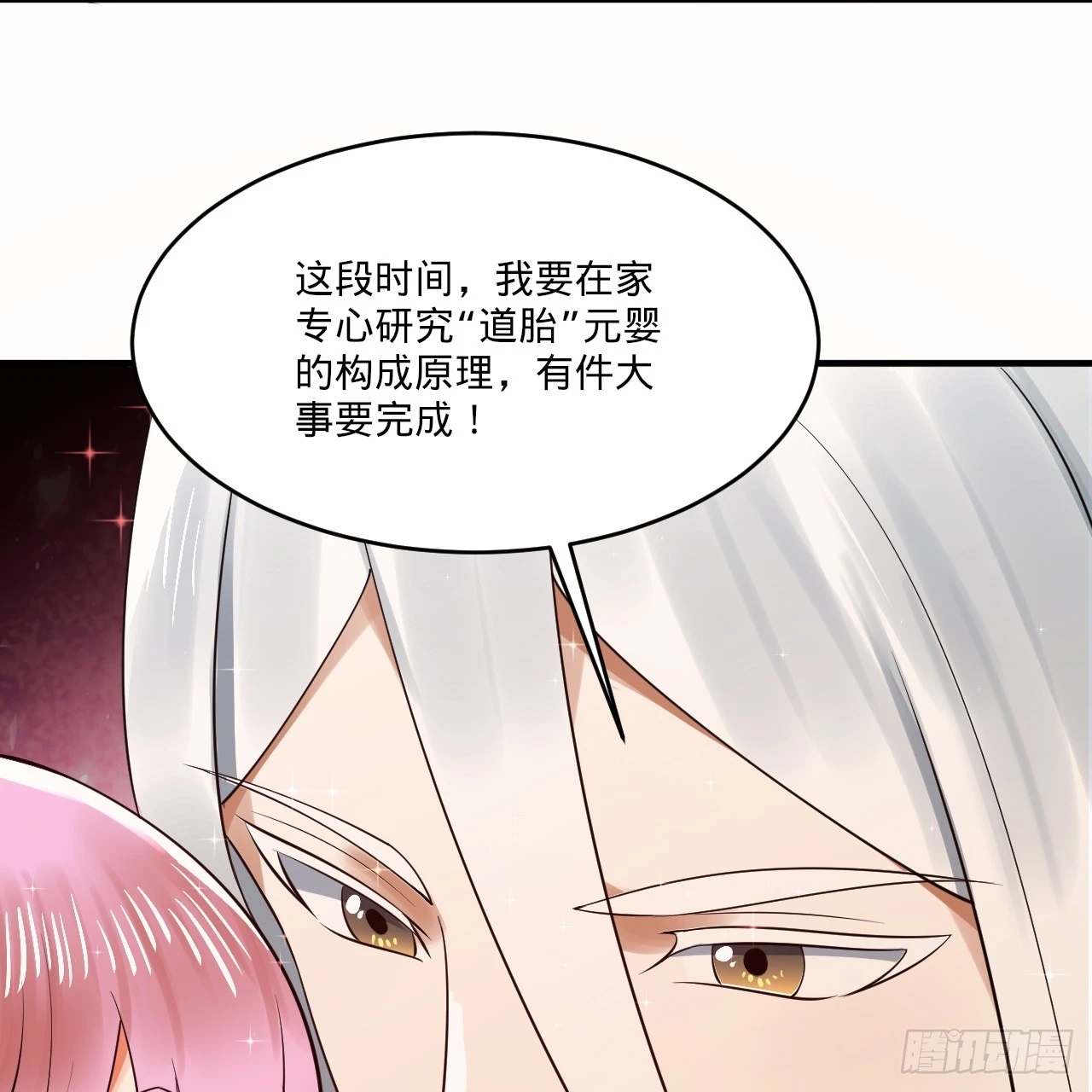333回 自裁吧，天道酱！14