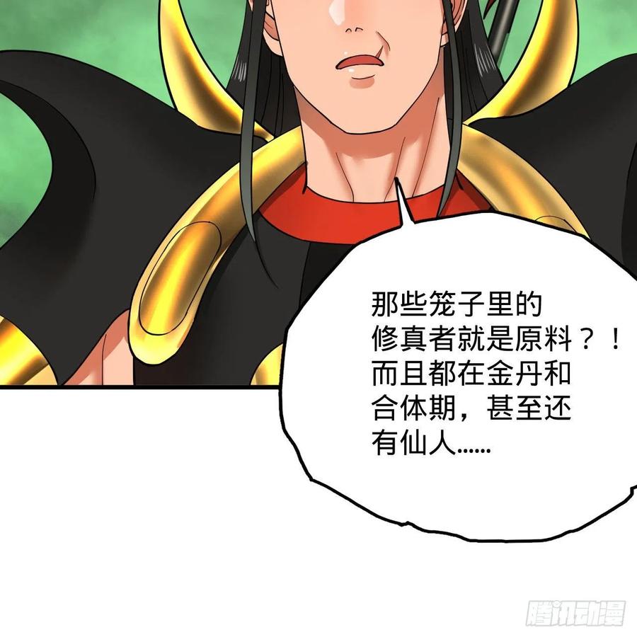 226回 此处不是仙界吗？16