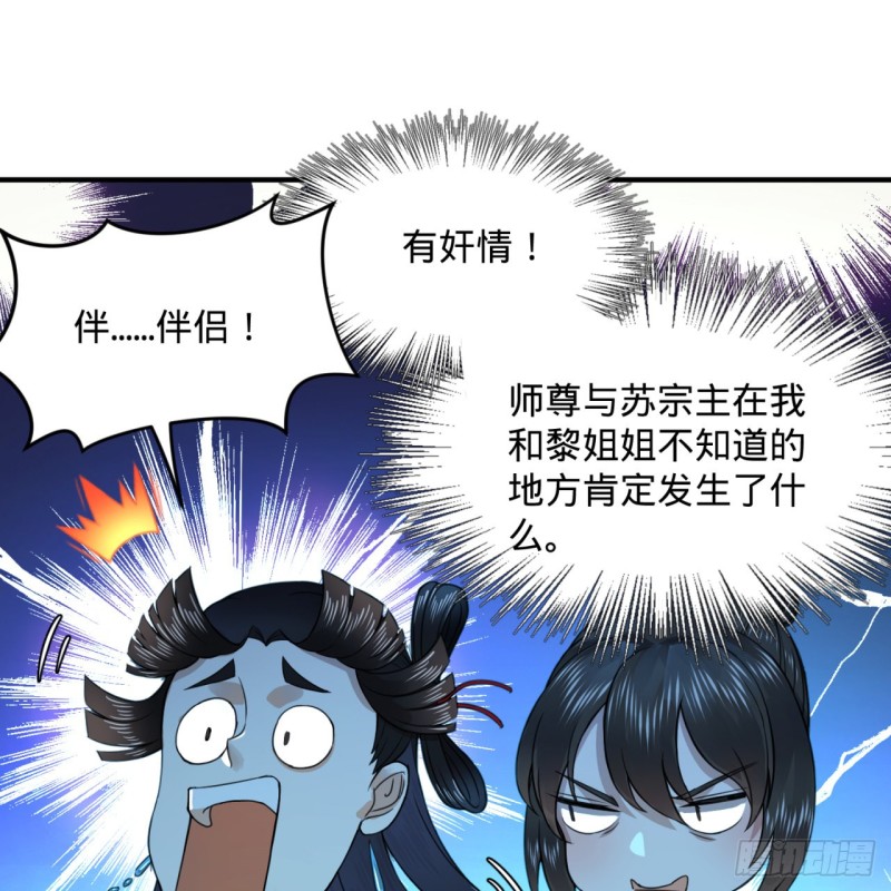 183 化身为龙，带你上天45