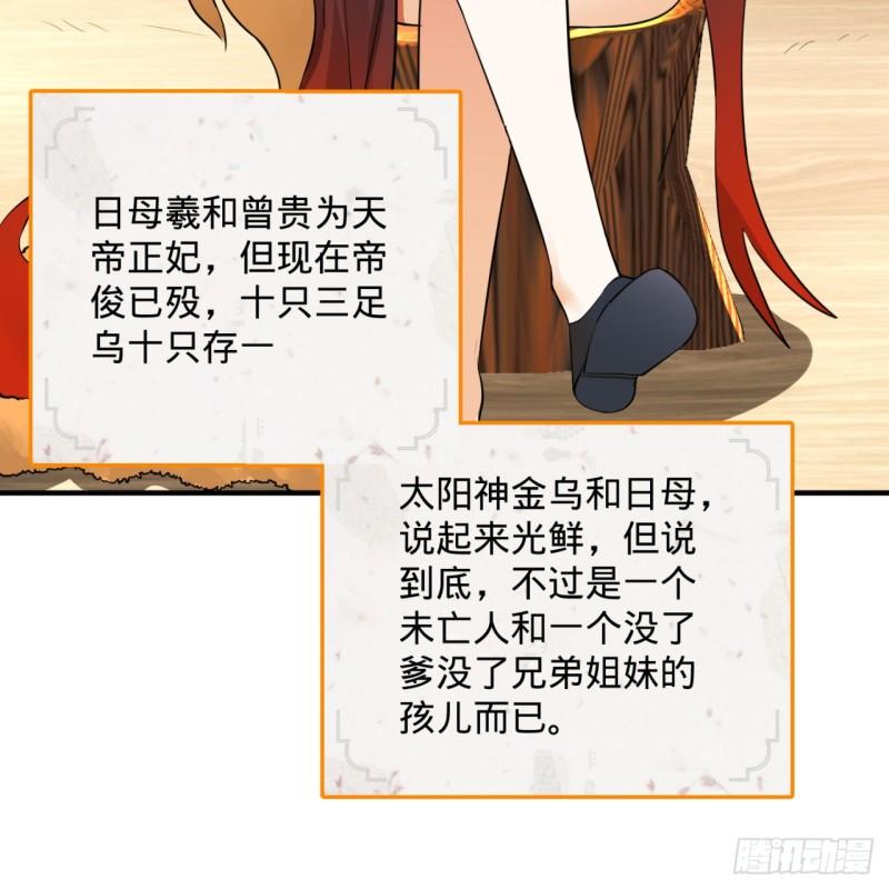 144回 日母羲和57