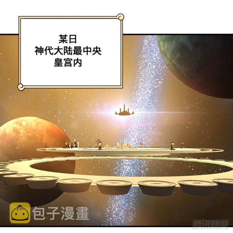 143回 天帝赐婚17