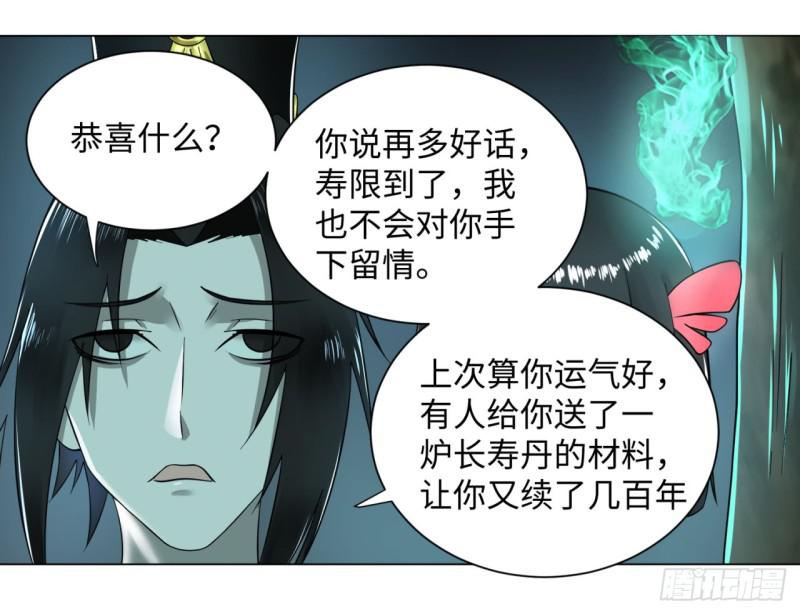 65回 连鬼都要秀我42