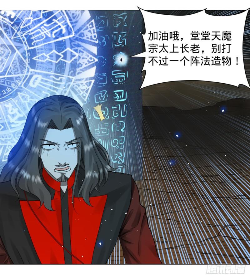 56回 变故32