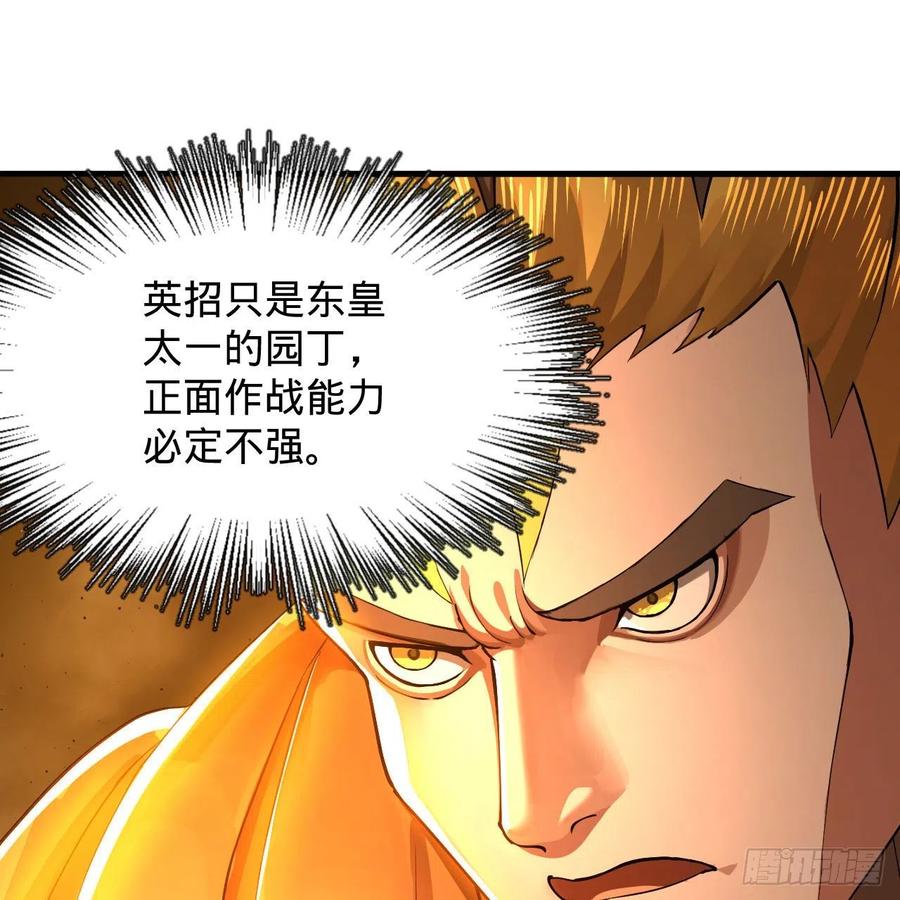 221回 我不是英招38
