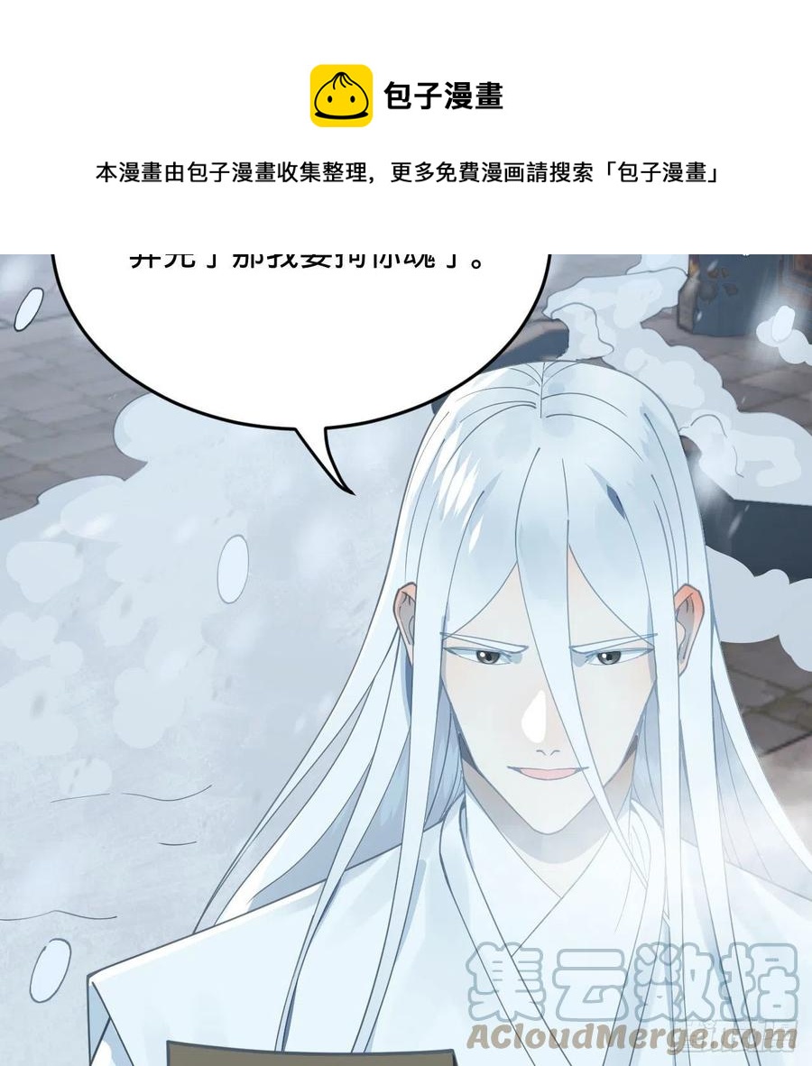 261回 躲老婆的始仙帝96
