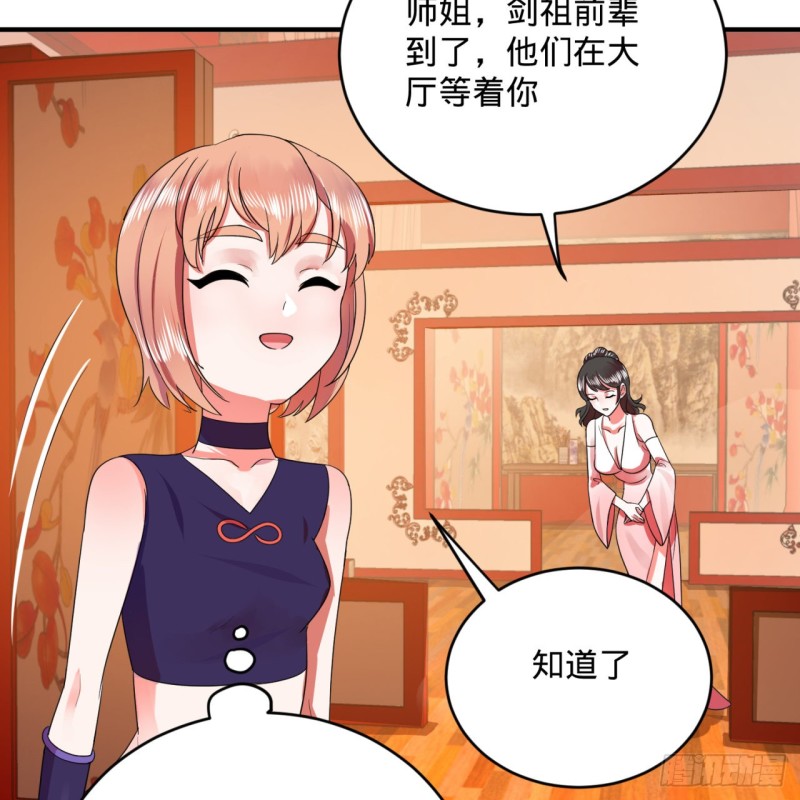 189回 你把我师尊藏哪儿了？24