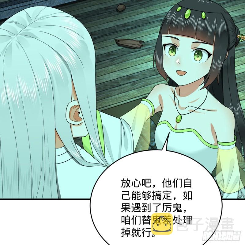 188回 扶桑娘娘，面子大60