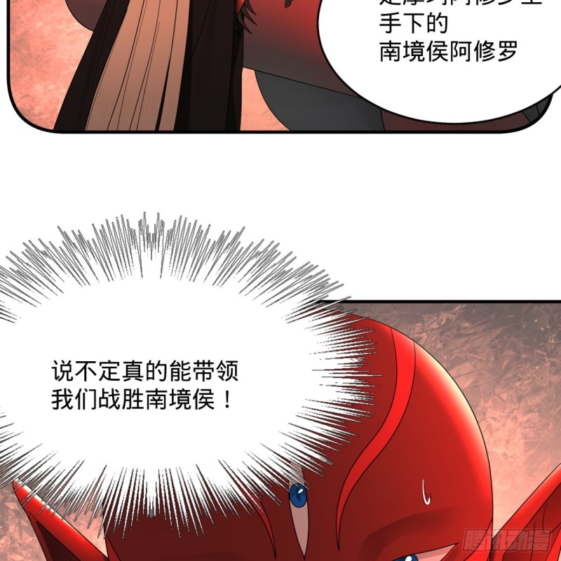 196回 摩珂阿修罗王78