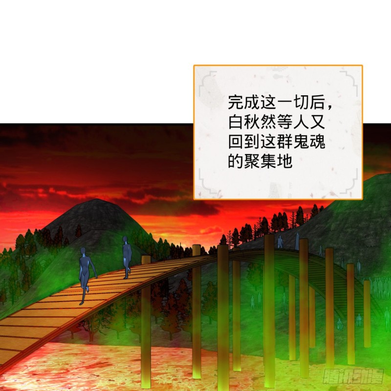 167回 六道轮回50