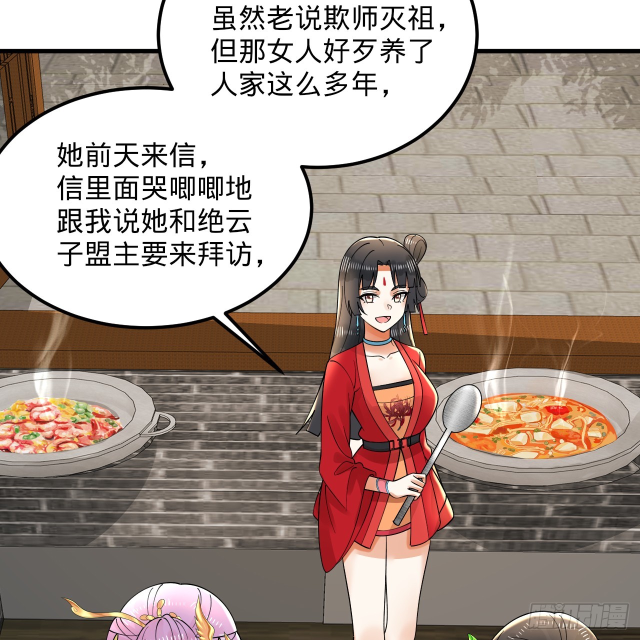319回 师慈徒孝44