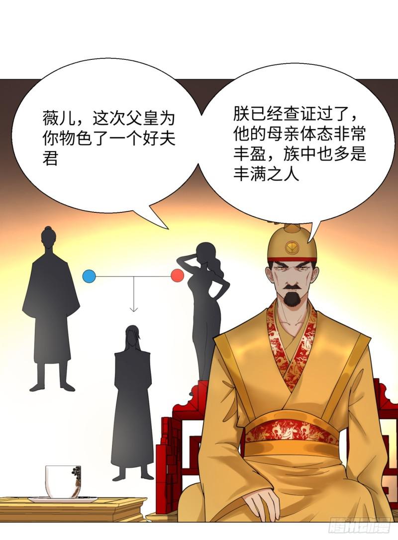 15回-上玄皇族的基因选取法217