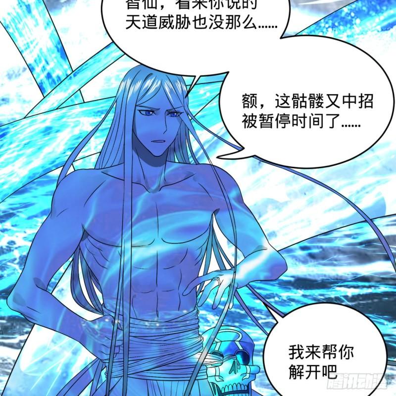 126回 我有真元啦！10