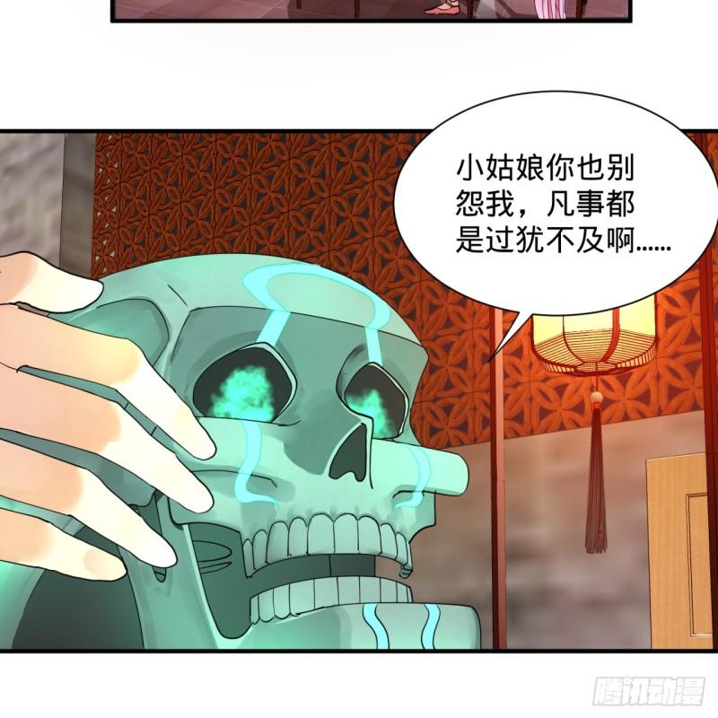 98回 苏香雪的主动出击61