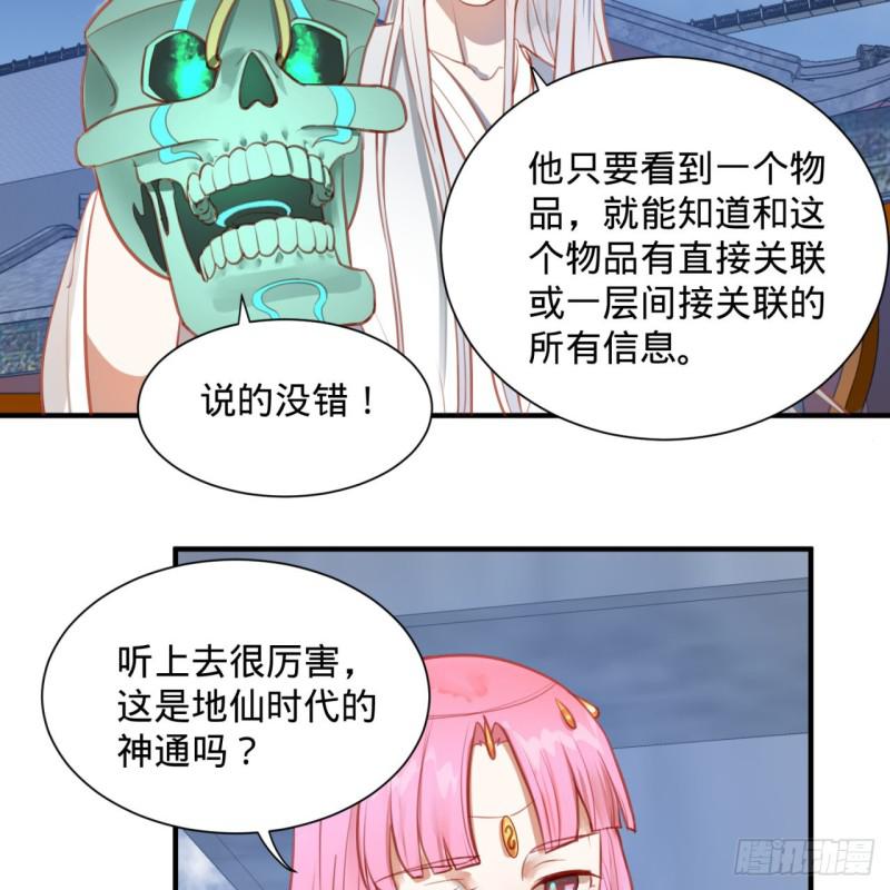 92回 我想刨你家祖坟52