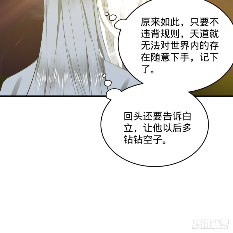 165回 天妒的起源15