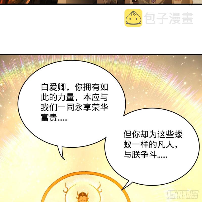 170回 吔屎啦，东皇太一！18