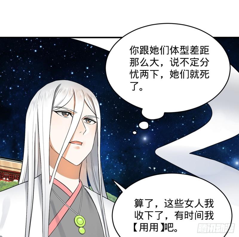 140回 姑娘，过两招？14