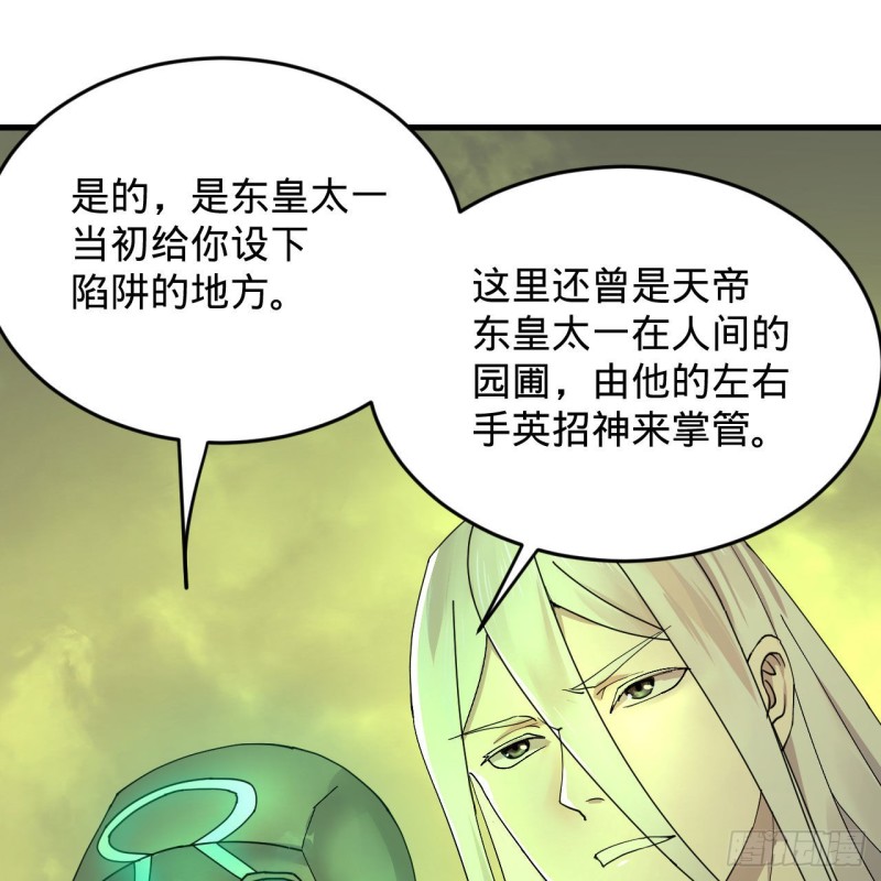 220回 天帝园圃，槐江之山21