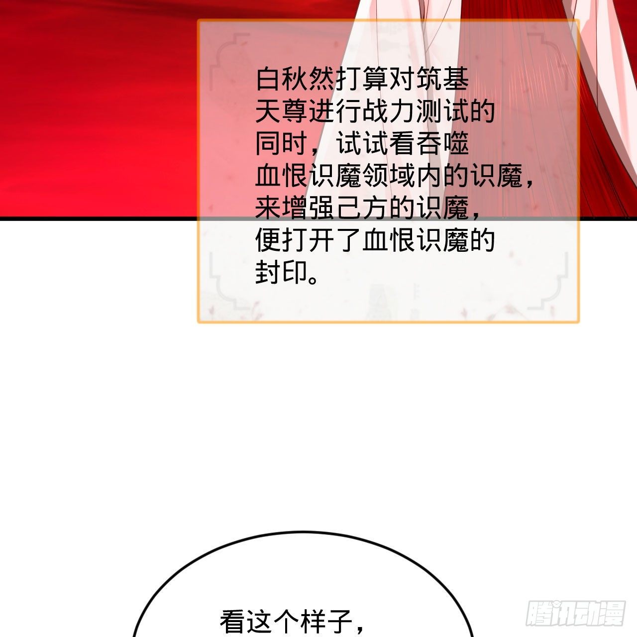 282回 王道征途始天帝61