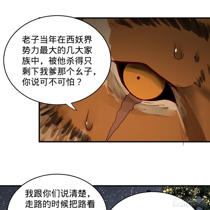 第96回 今日不宜杀生32