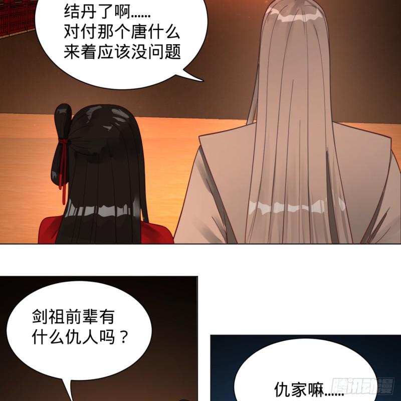 83回 怨憎会34