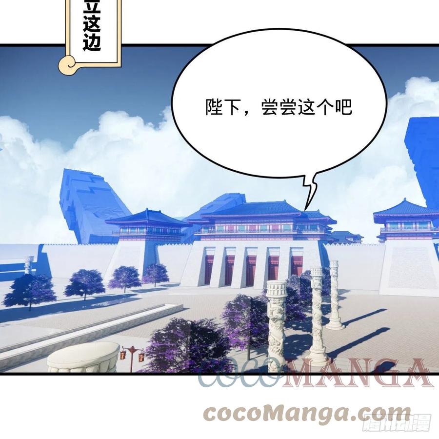 248回 燃烧自己 照亮爱妃15