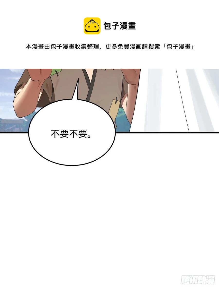 273回 我拜我自己68