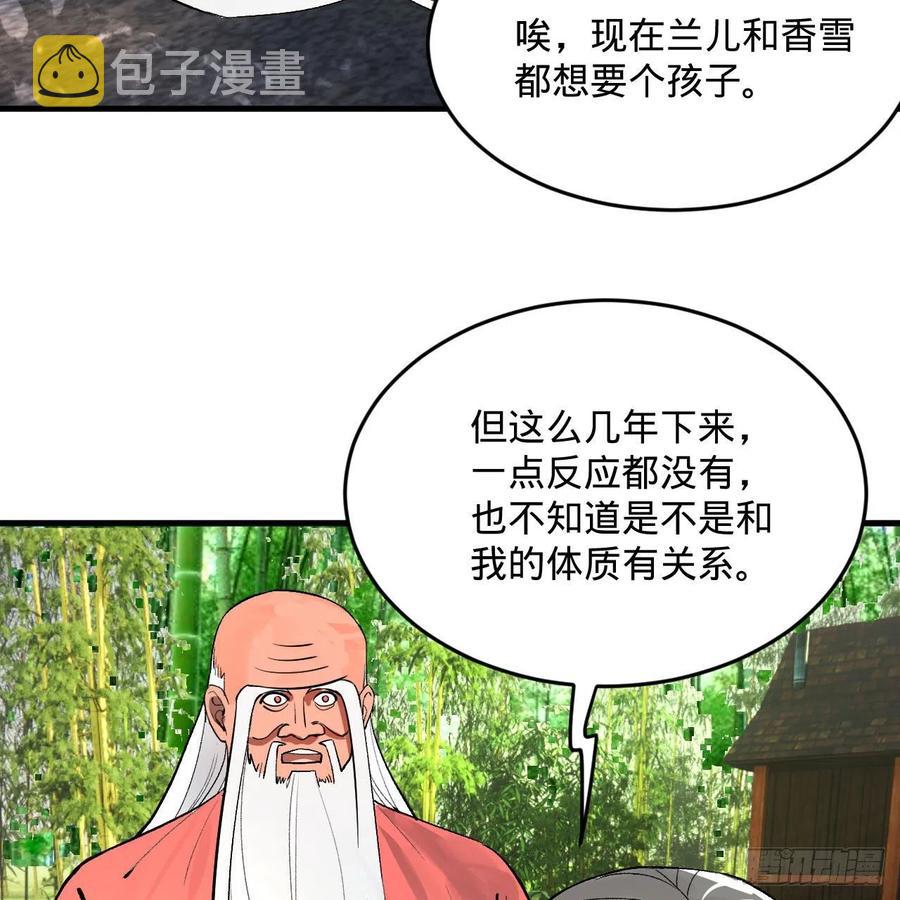 260回 虚空河的浪里白条33