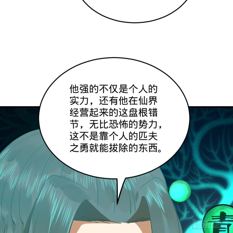 236回 你小子居然也能飞升？52