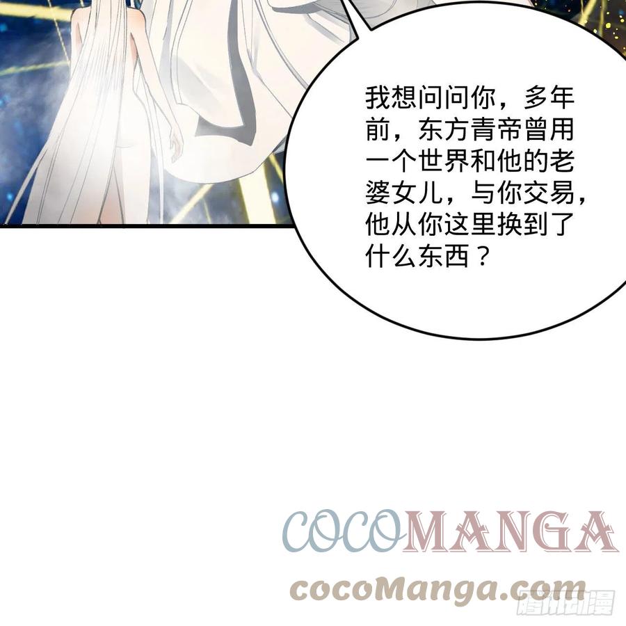 250回 我拔你网线了啊54