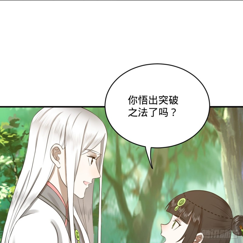 162回 新境界-创造失败！50
