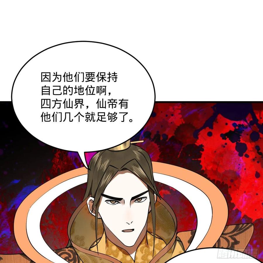 249回 为何只到筑基期？79