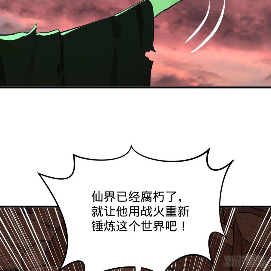 203回 拜见鬼帝！67