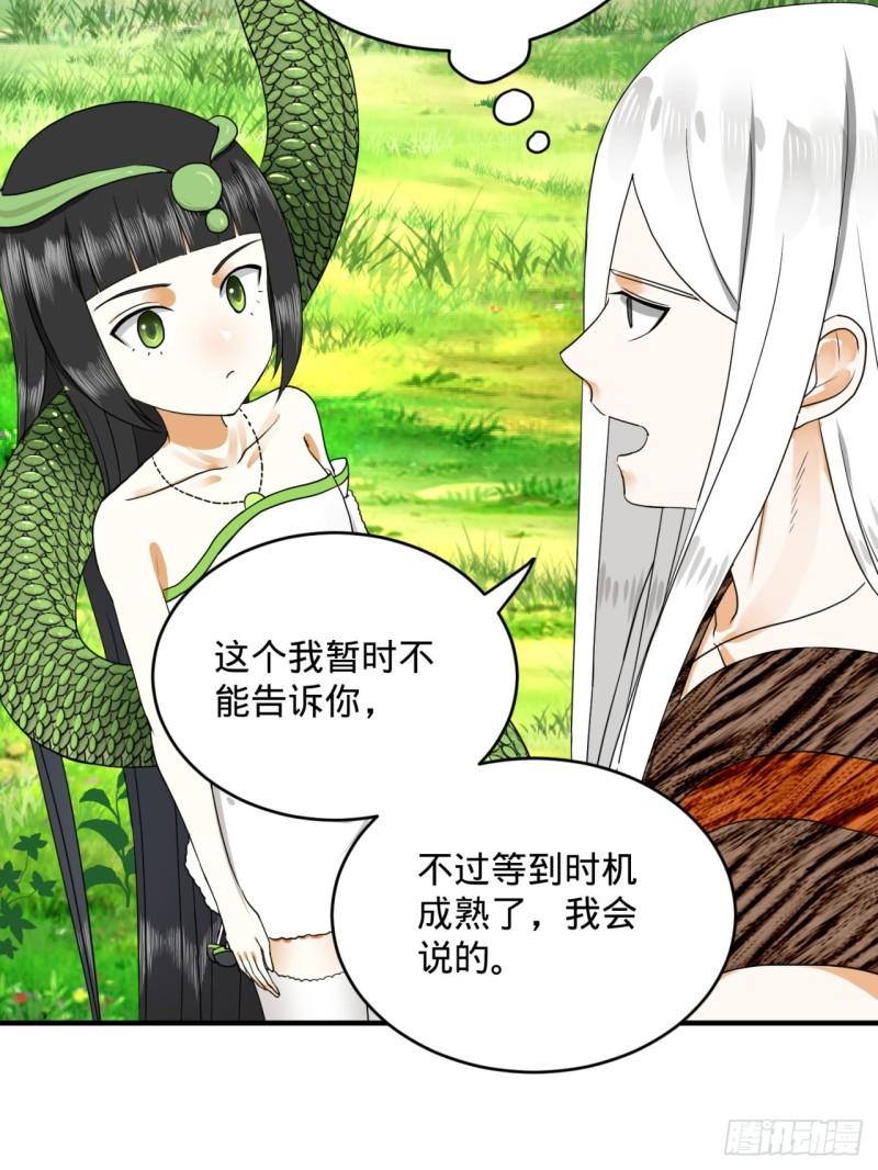 141回 我相信你了52