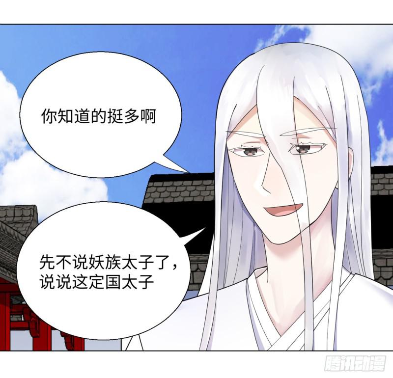 40回 妖族37