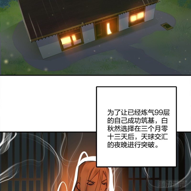 白秋然特别番外篇0174